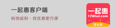 一起惠APP客戶端